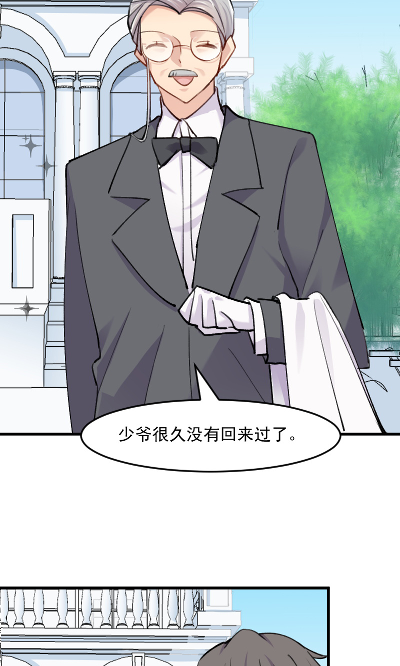 《救命，我的男票是妖怪》漫画最新章节第119章：梦境成为现实免费下拉式在线观看章节第【6】张图片