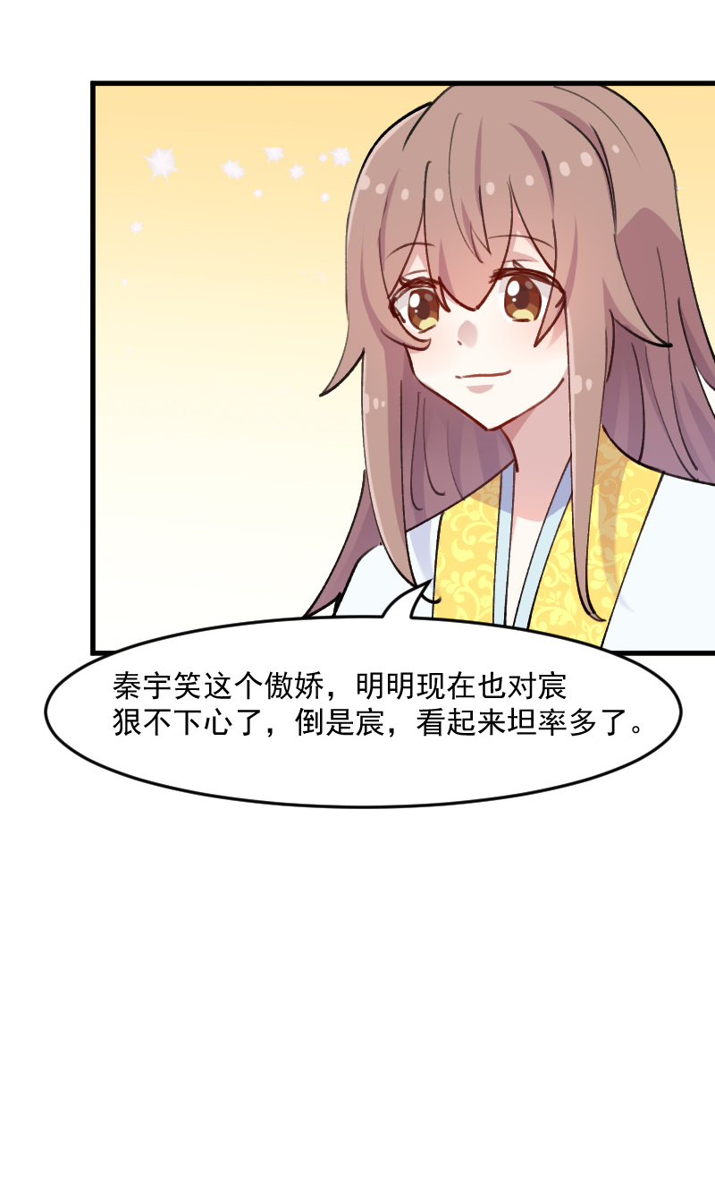 《救命，我的男票是妖怪》漫画最新章节第119章：梦境成为现实免费下拉式在线观看章节第【10】张图片