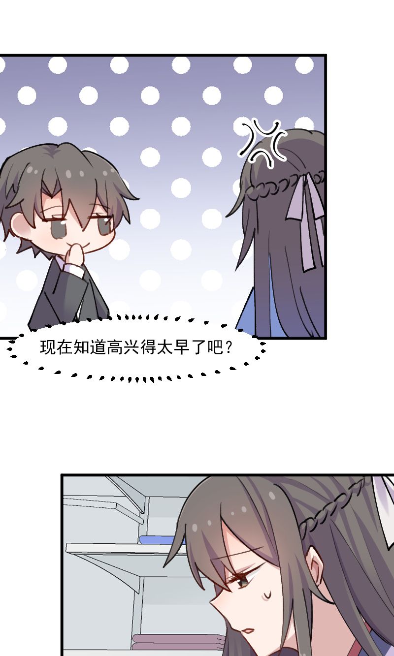 《救命，我的男票是妖怪》漫画最新章节第121章：选衣服事件免费下拉式在线观看章节第【7】张图片