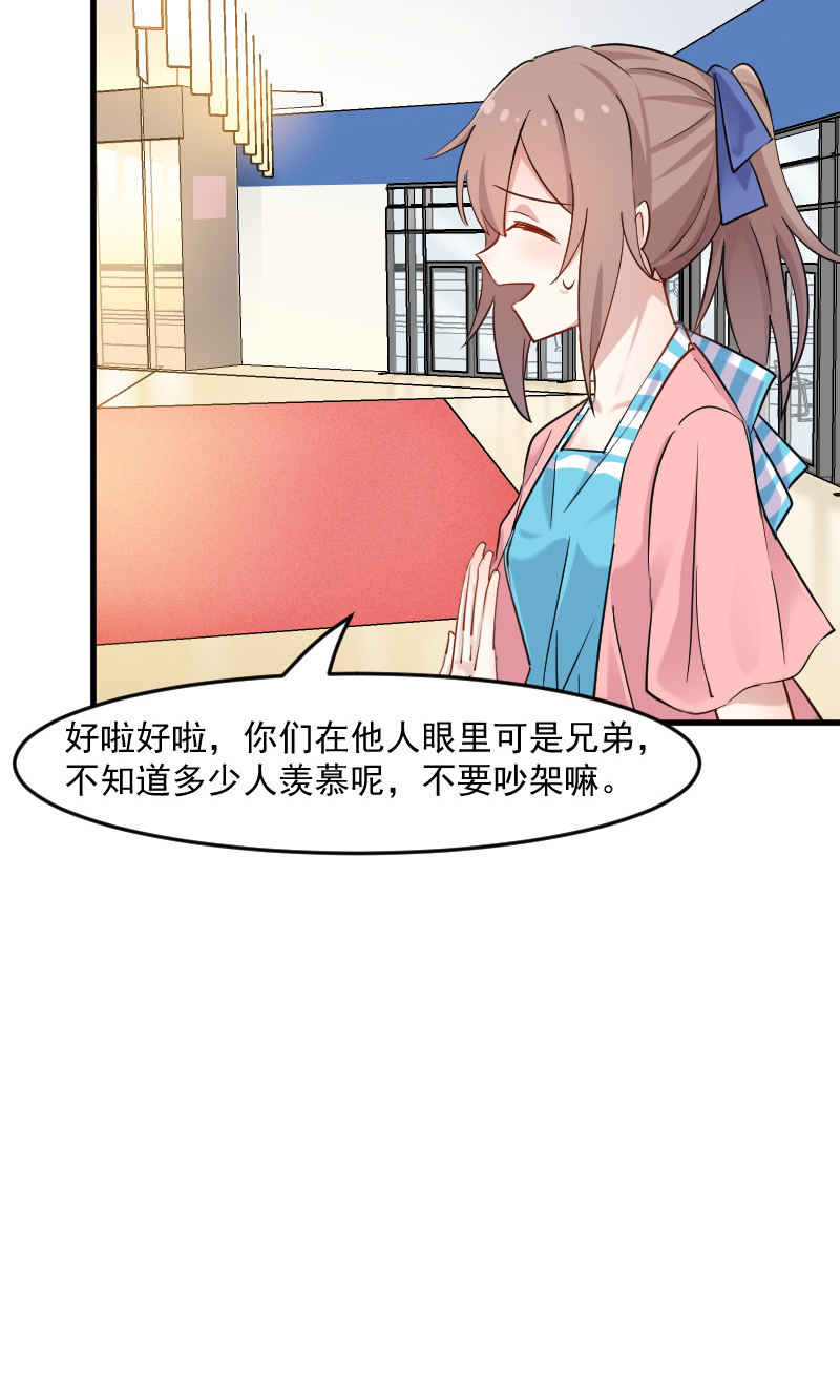 《救命，我的男票是妖怪》漫画最新章节第121章：选衣服事件免费下拉式在线观看章节第【14】张图片