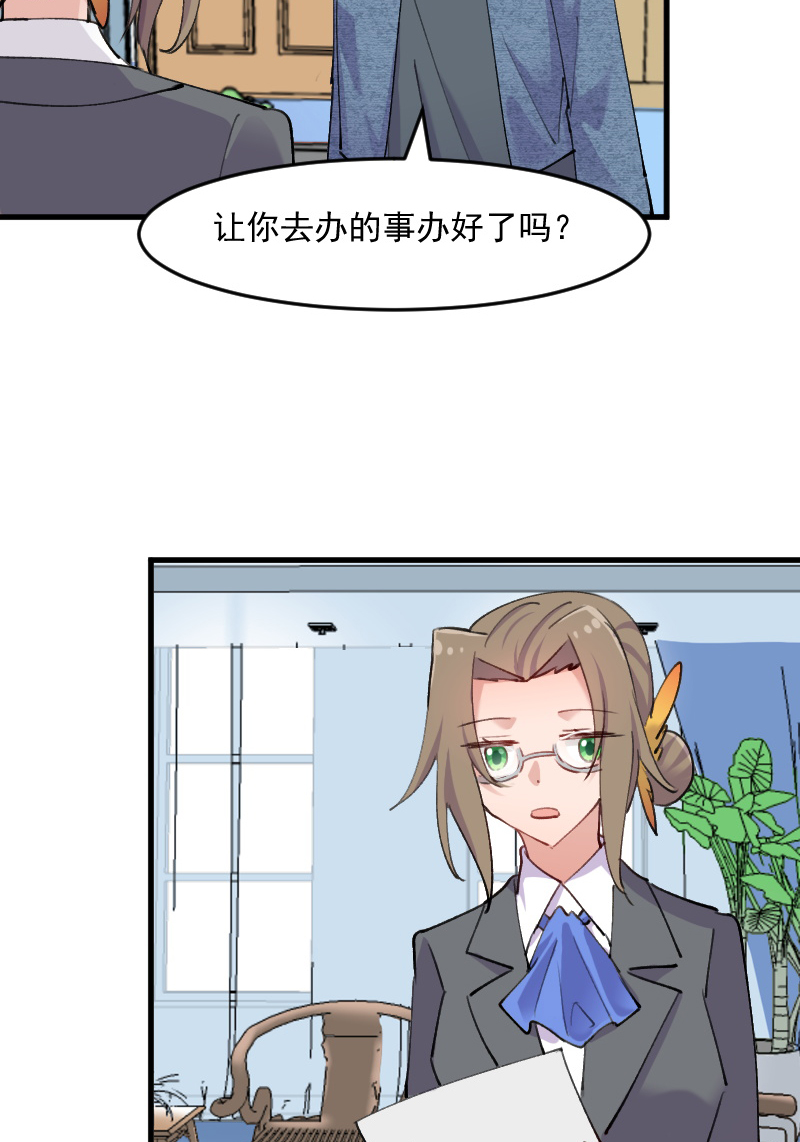 《救命，我的男票是妖怪》漫画最新章节第122章：霸道总裁x2免费下拉式在线观看章节第【14】张图片