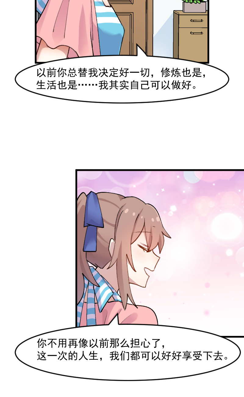 《救命，我的男票是妖怪》漫画最新章节第122章：霸道总裁x2免费下拉式在线观看章节第【1】张图片