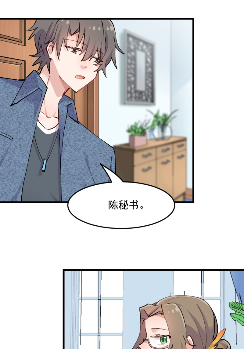 《救命，我的男票是妖怪》漫画最新章节第122章：霸道总裁x2免费下拉式在线观看章节第【16】张图片