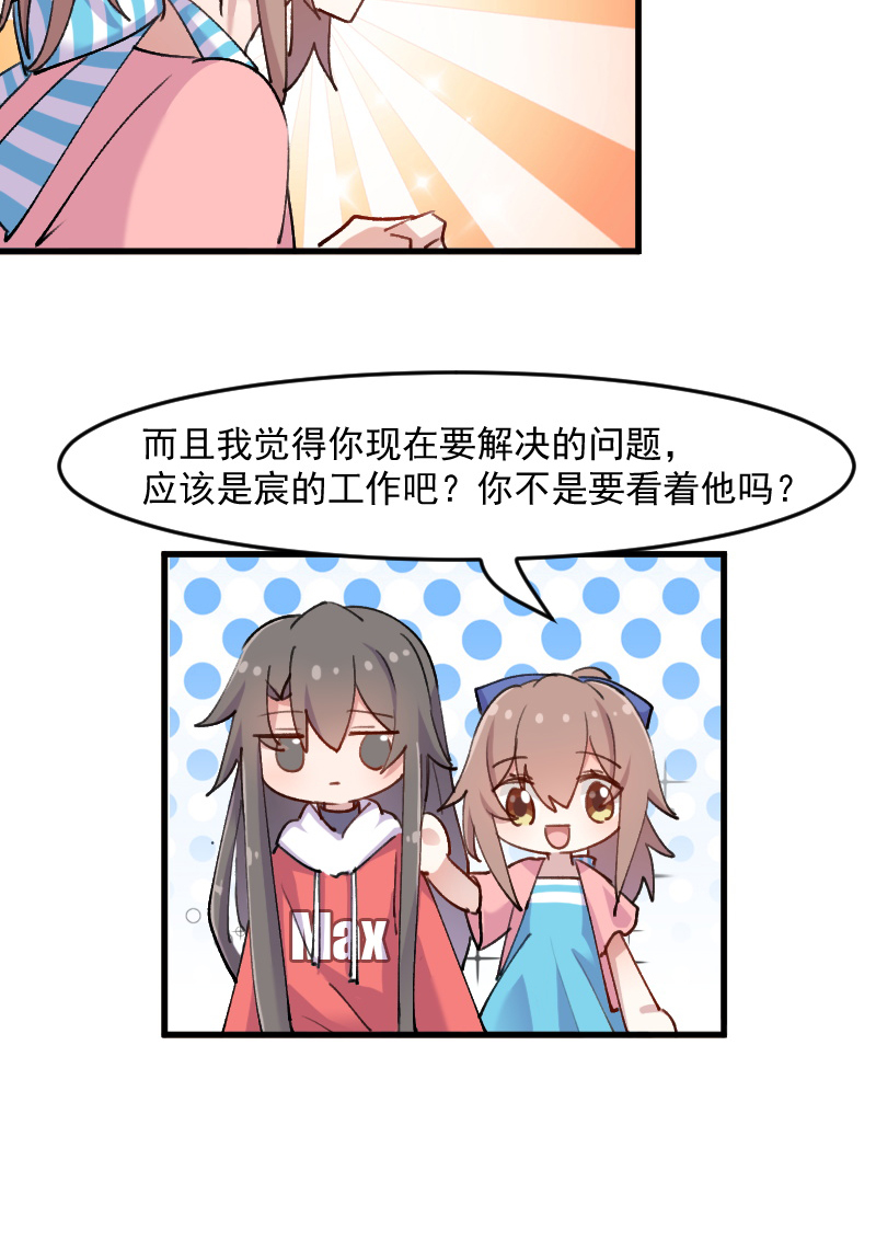 《救命，我的男票是妖怪》漫画最新章节第122章：霸道总裁x2免费下拉式在线观看章节第【4】张图片