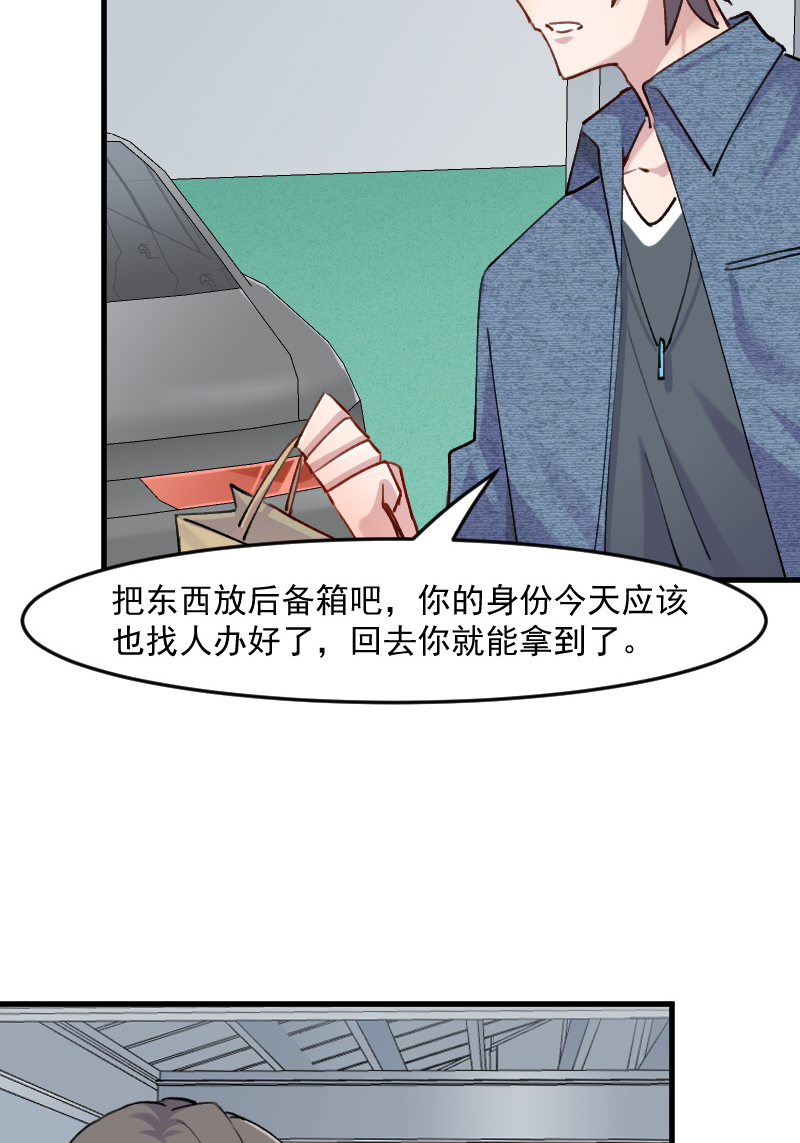 《救命，我的男票是妖怪》漫画最新章节第122章：霸道总裁x2免费下拉式在线观看章节第【20】张图片