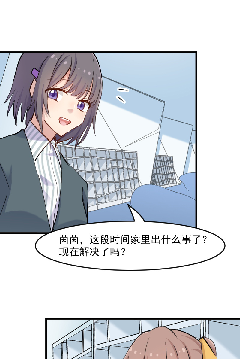 《救命，我的男票是妖怪》漫画最新章节第123章：新上任的副总裁免费下拉式在线观看章节第【3】张图片