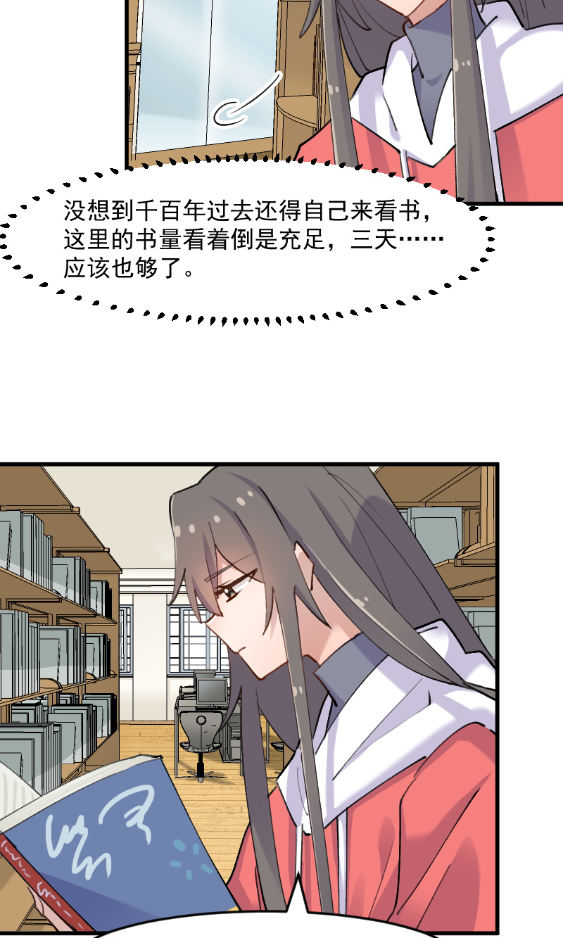 《救命，我的男票是妖怪》漫画最新章节第123章：新上任的副总裁免费下拉式在线观看章节第【13】张图片