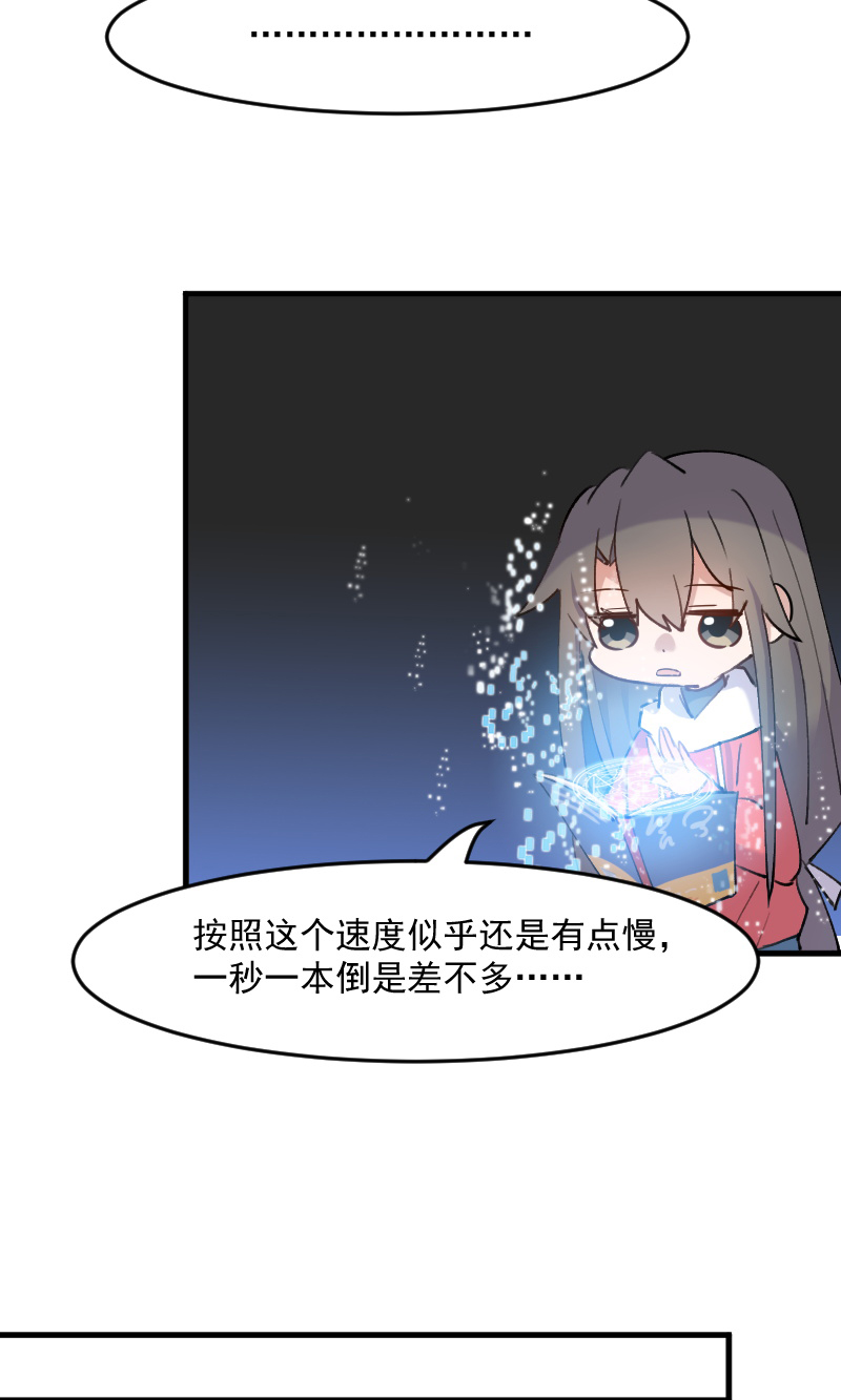 《救命，我的男票是妖怪》漫画最新章节第123章：新上任的副总裁免费下拉式在线观看章节第【12】张图片