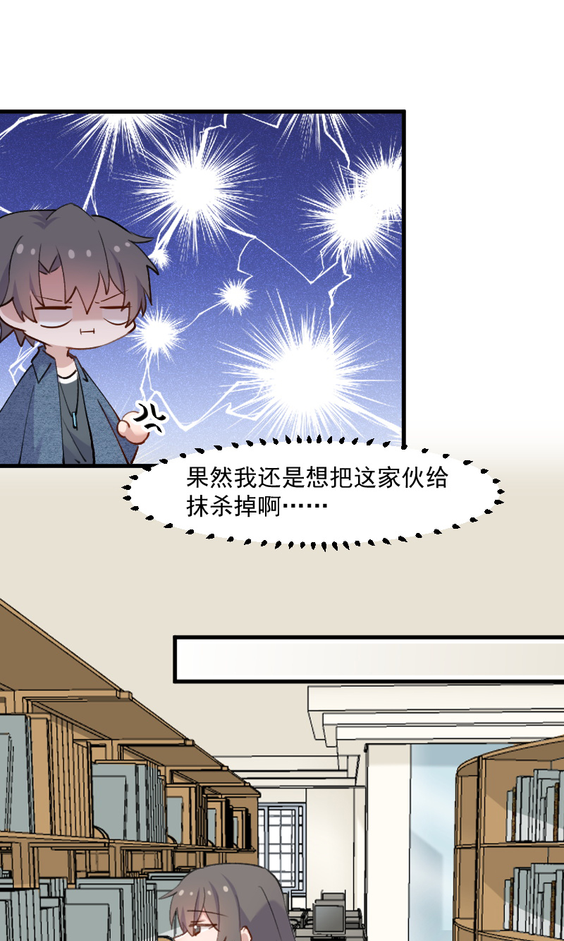 《救命，我的男票是妖怪》漫画最新章节第123章：新上任的副总裁免费下拉式在线观看章节第【15】张图片