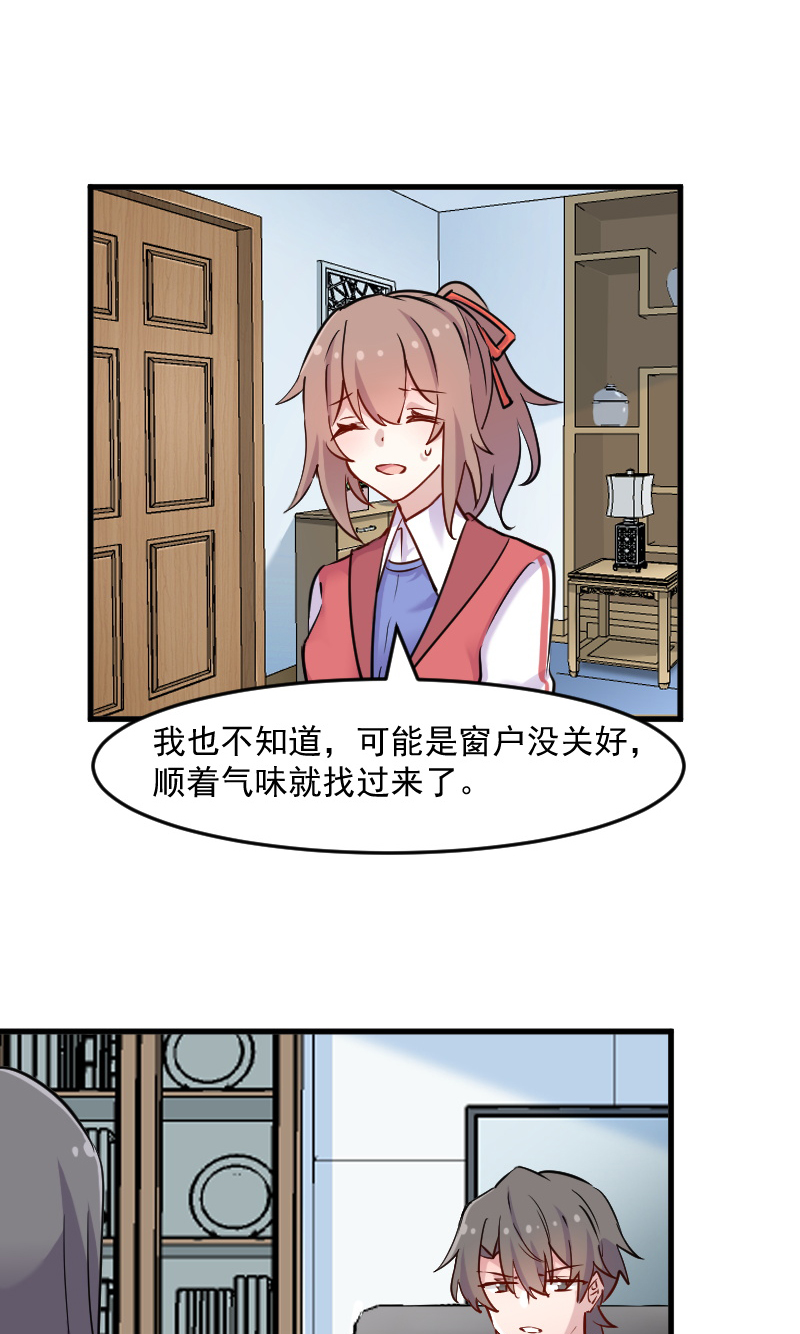 《救命，我的男票是妖怪》漫画最新章节第125章：总裁的爱猫之心免费下拉式在线观看章节第【6】张图片