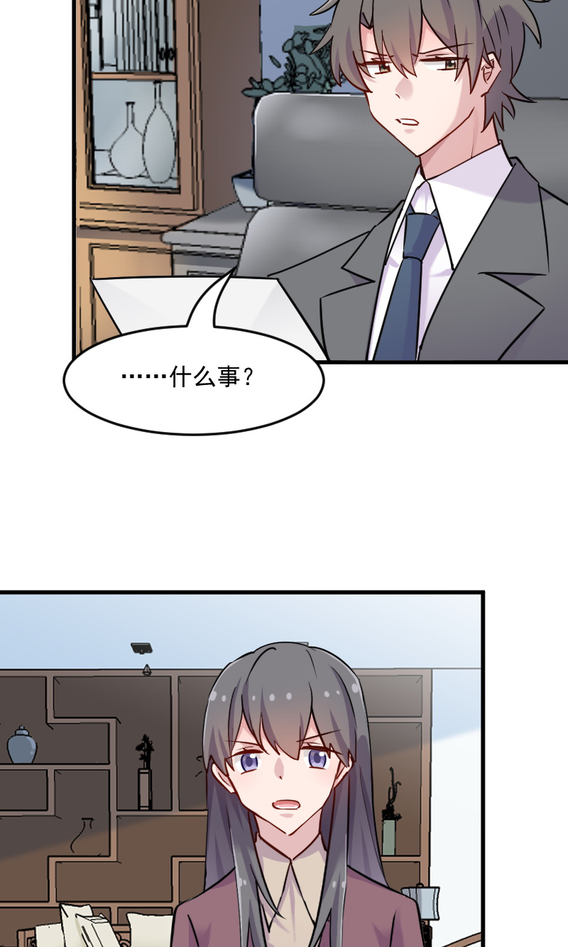 《救命，我的男票是妖怪》漫画最新章节第125章：总裁的爱猫之心免费下拉式在线观看章节第【8】张图片