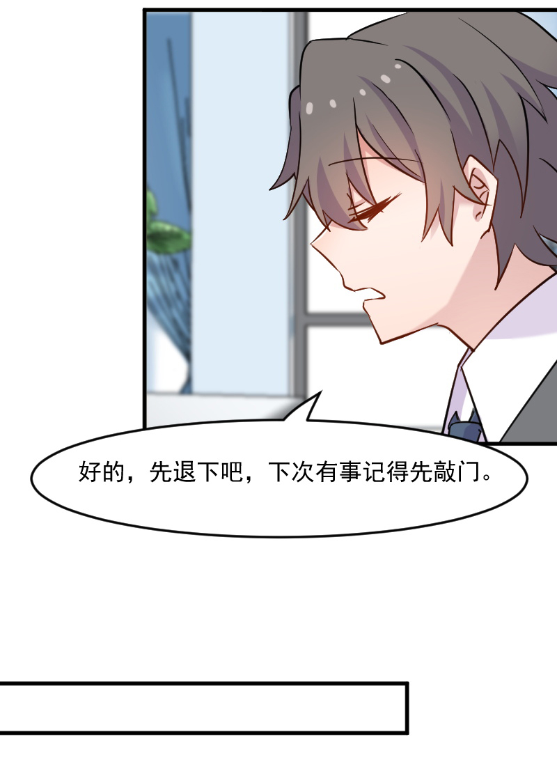 《救命，我的男票是妖怪》漫画最新章节第125章：总裁的爱猫之心免费下拉式在线观看章节第【3】张图片