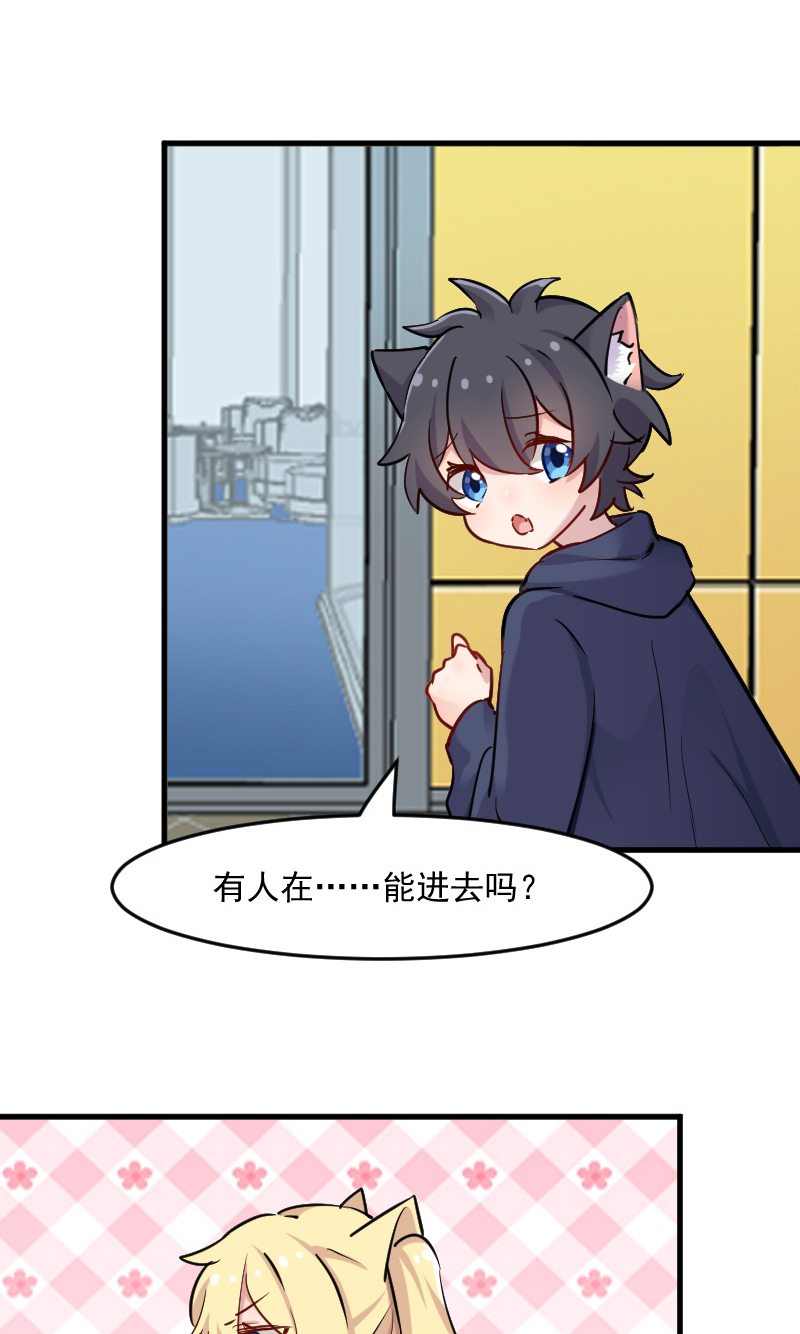 《救命，我的男票是妖怪》漫画最新章节第125章：总裁的爱猫之心免费下拉式在线观看章节第【21】张图片