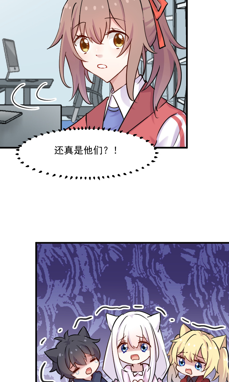 《救命，我的男票是妖怪》漫画最新章节第125章：总裁的爱猫之心免费下拉式在线观看章节第【14】张图片