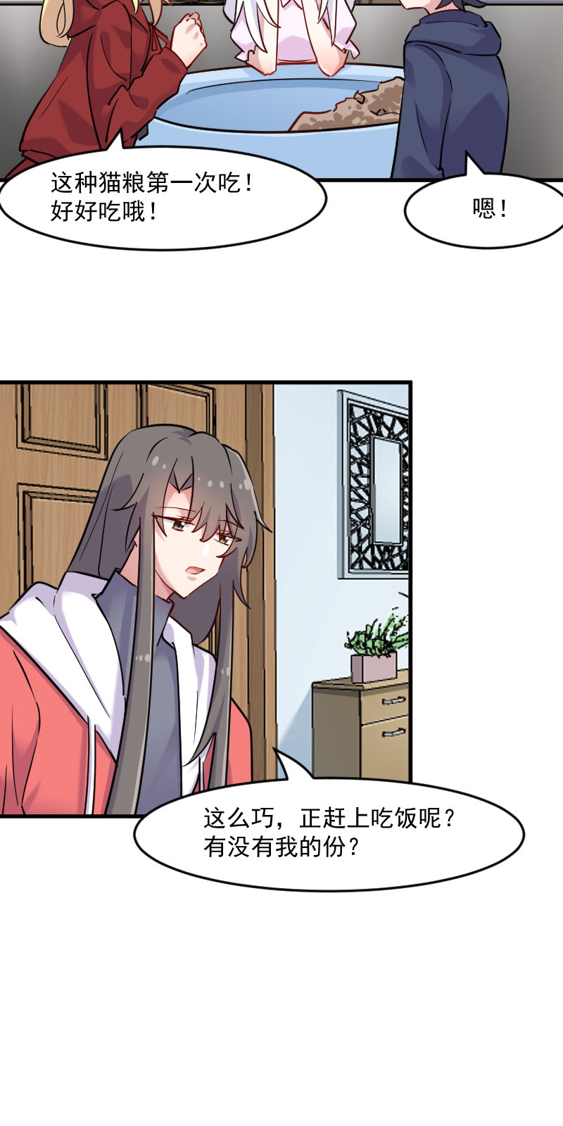 《救命，我的男票是妖怪》漫画最新章节第126章：真正的报复免费下拉式在线观看章节第【14】张图片