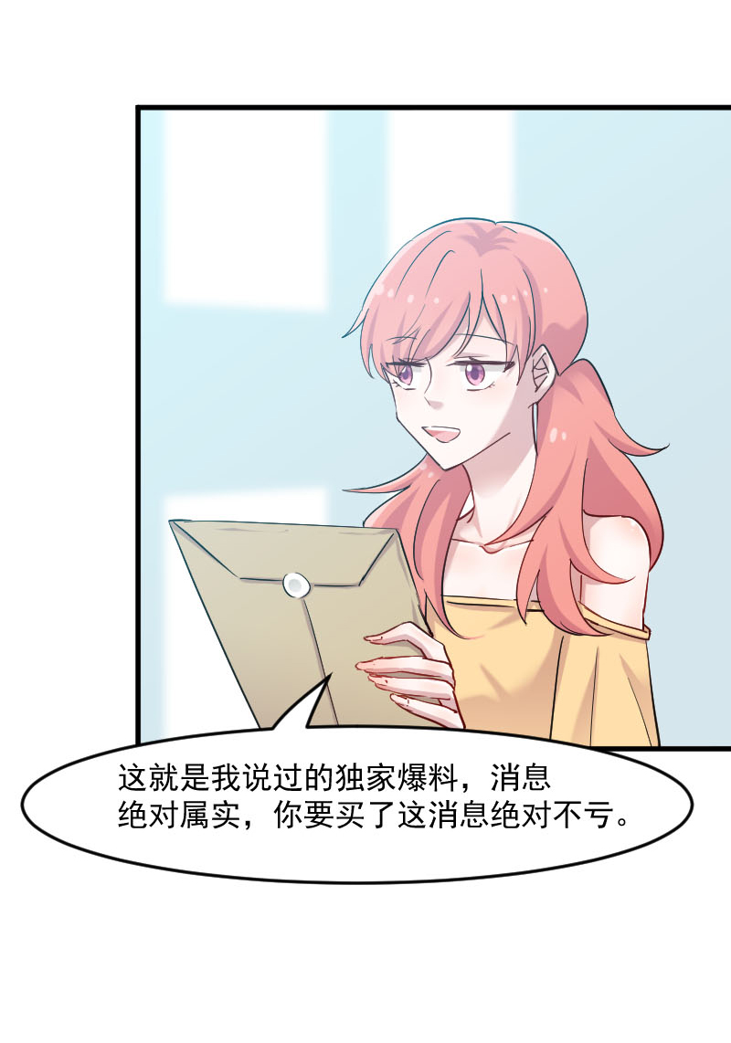 《救命，我的男票是妖怪》漫画最新章节第126章：真正的报复免费下拉式在线观看章节第【10】张图片