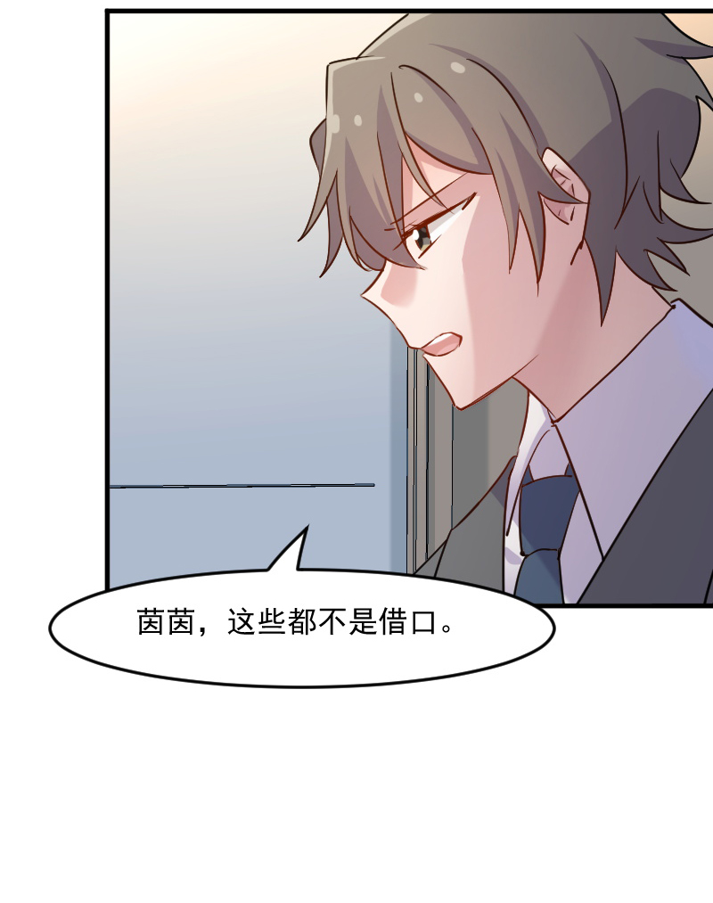 《救命，我的男票是妖怪》漫画最新章节第127章：公关危机免费下拉式在线观看章节第【7】张图片