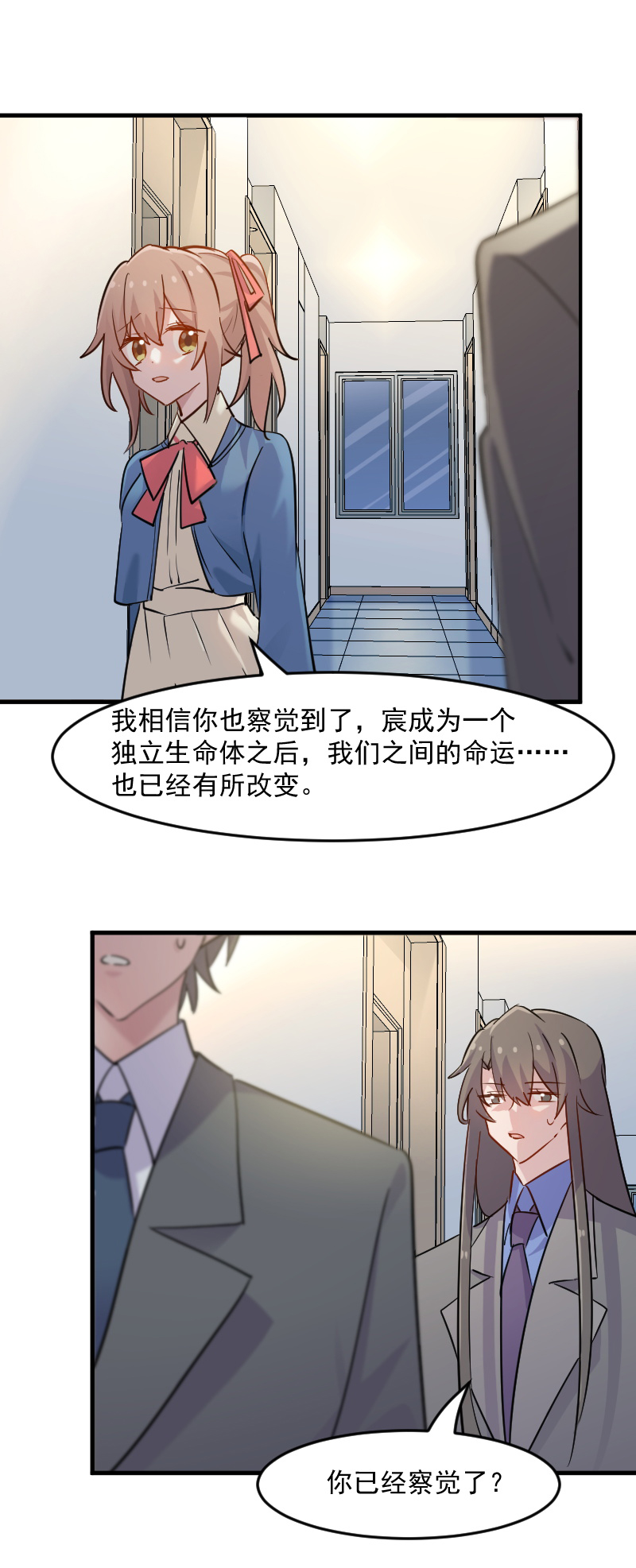 《救命，我的男票是妖怪》漫画最新章节第127章：公关危机免费下拉式在线观看章节第【9】张图片