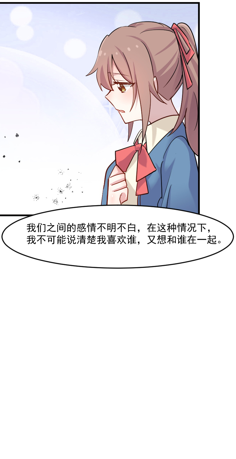 《救命，我的男票是妖怪》漫画最新章节第127章：公关危机免费下拉式在线观看章节第【1】张图片