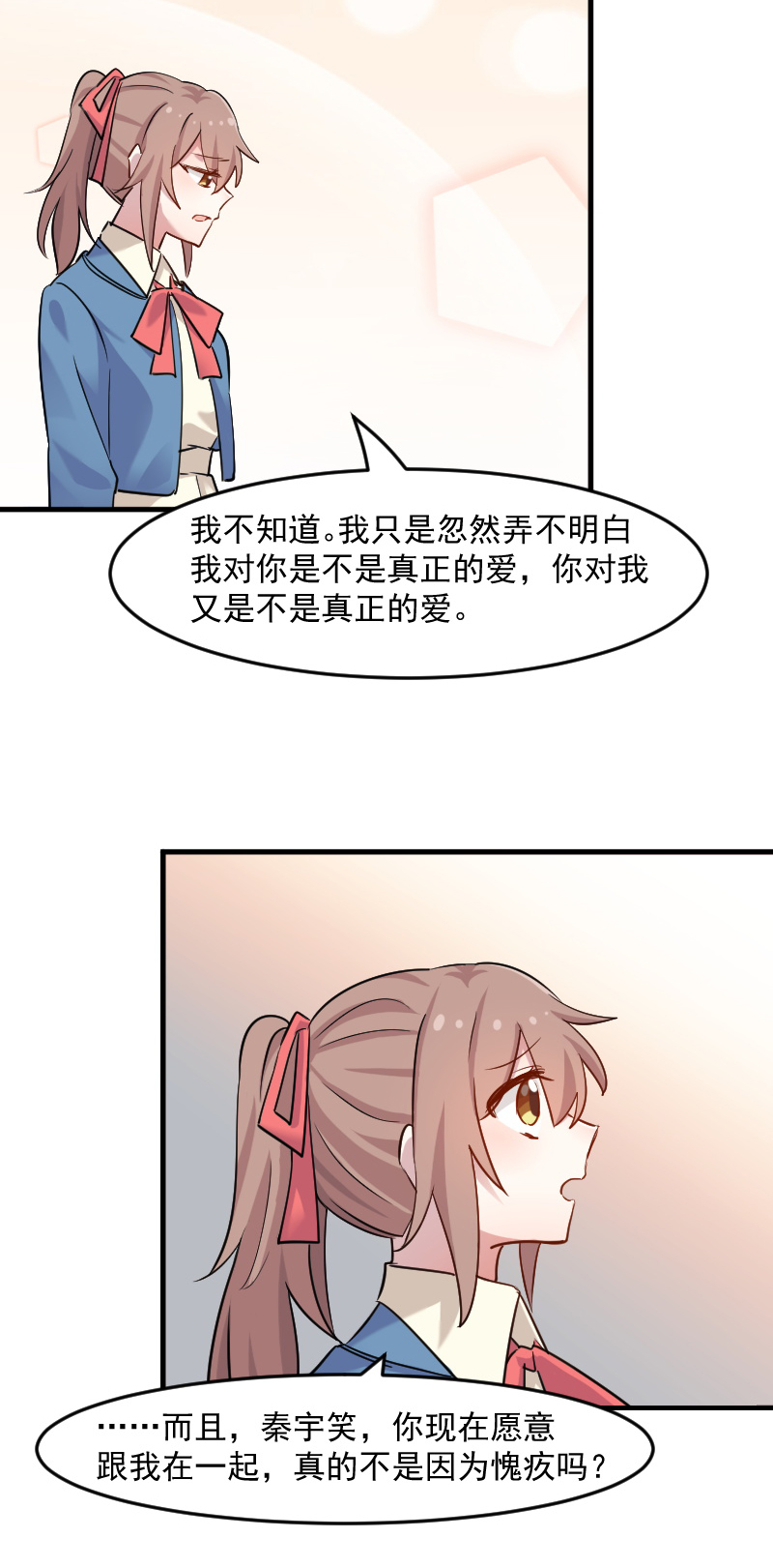 《救命，我的男票是妖怪》漫画最新章节第127章：公关危机免费下拉式在线观看章节第【4】张图片