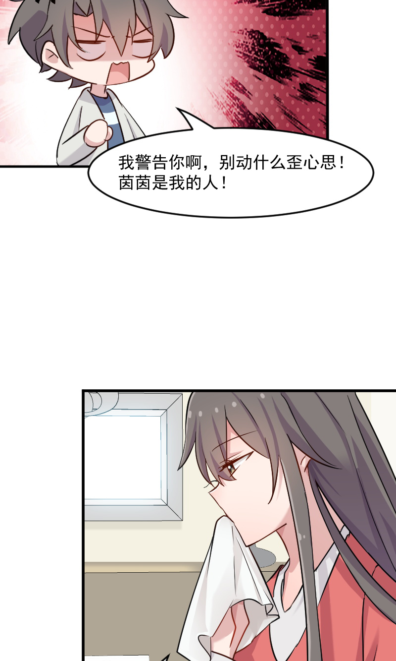 《救命，我的男票是妖怪》漫画最新章节第128章：七情六欲才是人免费下拉式在线观看章节第【10】张图片