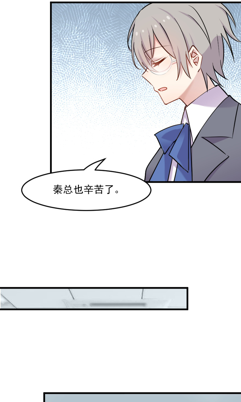 《救命，我的男票是妖怪》漫画最新章节第128章：七情六欲才是人免费下拉式在线观看章节第【16】张图片