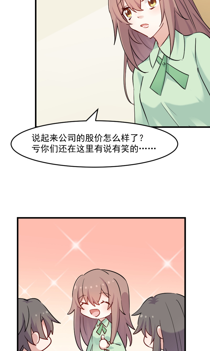 《救命，我的男票是妖怪》漫画最新章节第128章：七情六欲才是人免费下拉式在线观看章节第【6】张图片