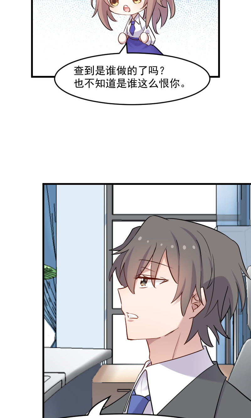 《救命，我的男票是妖怪》漫画最新章节第129章：勤勤恳恳小秘书 免费下拉式在线观看章节第【11】张图片