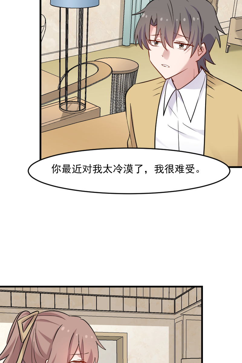 《救命，我的男票是妖怪》漫画最新章节第130章：新同事白萱免费下拉式在线观看章节第【3】张图片