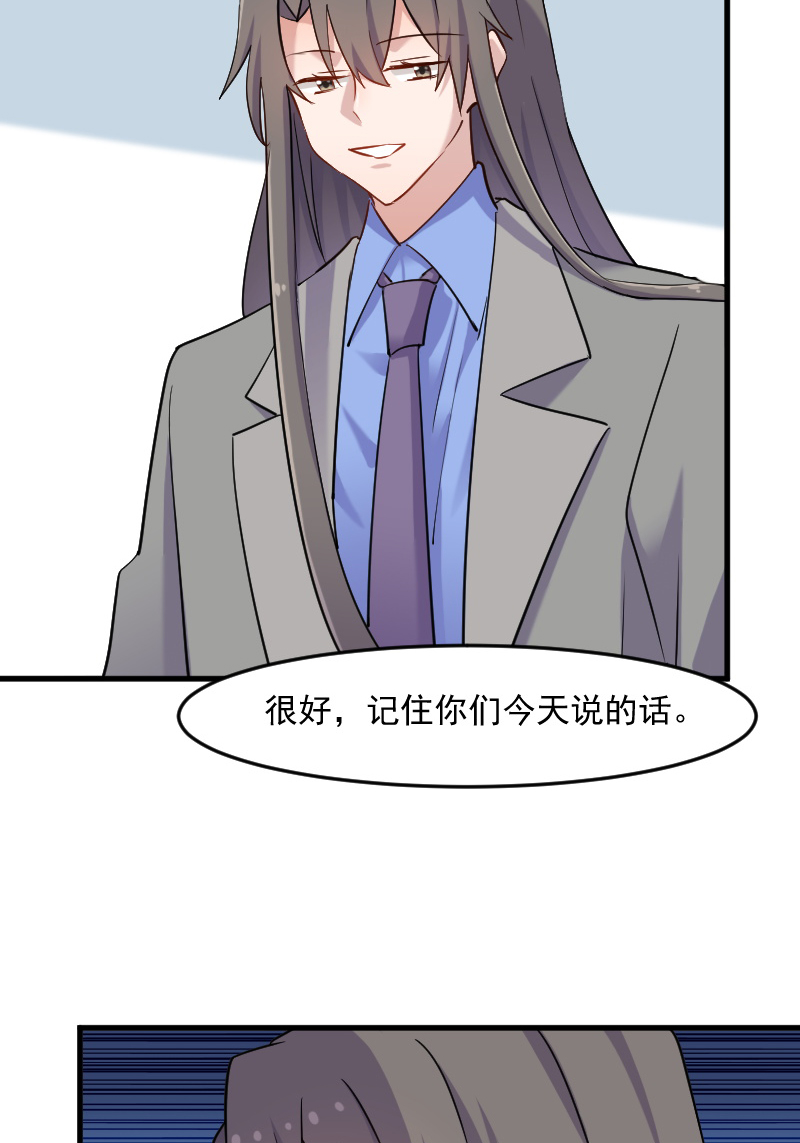 《救命，我的男票是妖怪》漫画最新章节第130章：新同事白萱免费下拉式在线观看章节第【19】张图片