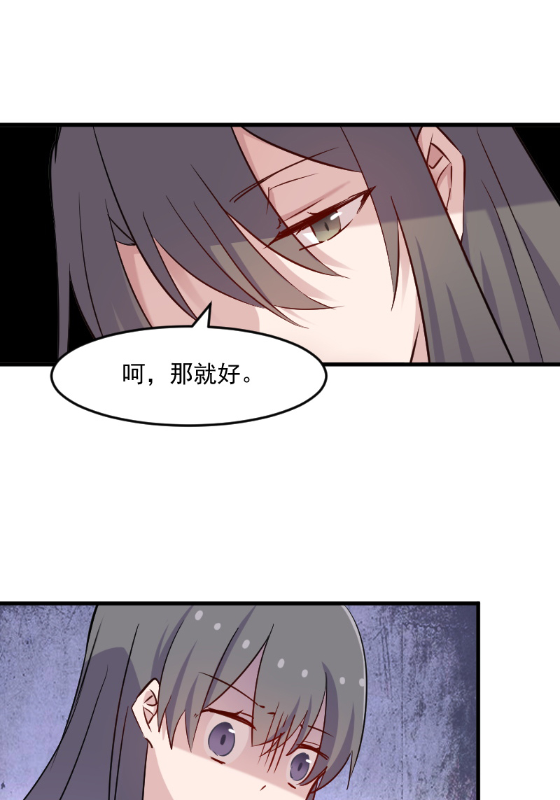 《救命，我的男票是妖怪》漫画最新章节第130章：新同事白萱免费下拉式在线观看章节第【16】张图片