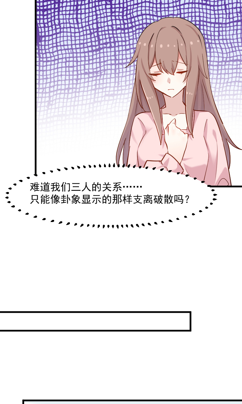 《救命，我的男票是妖怪》漫画最新章节第131章：这是谁的秘书免费下拉式在线观看章节第【18】张图片