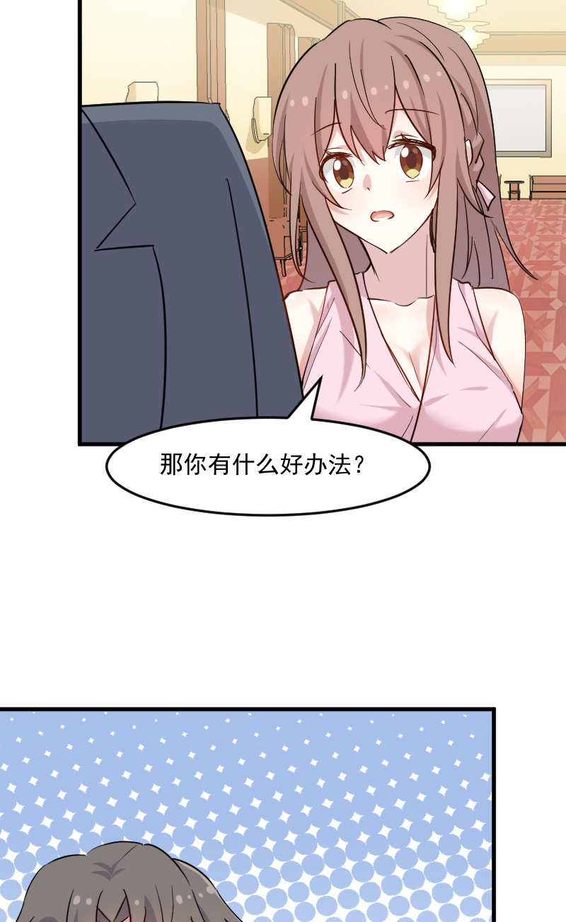 《救命，我的男票是妖怪》漫画最新章节第132章：商场里的宴会免费下拉式在线观看章节第【3】张图片