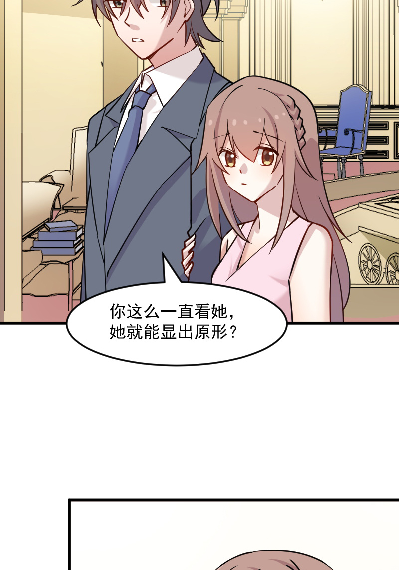 《救命，我的男票是妖怪》漫画最新章节第132章：商场里的宴会免费下拉式在线观看章节第【20】张图片