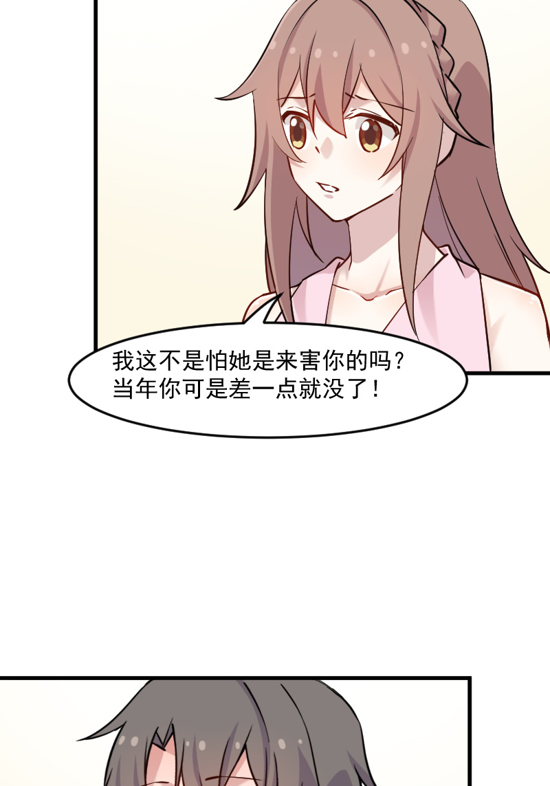 《救命，我的男票是妖怪》漫画最新章节第132章：商场里的宴会免费下拉式在线观看章节第【19】张图片