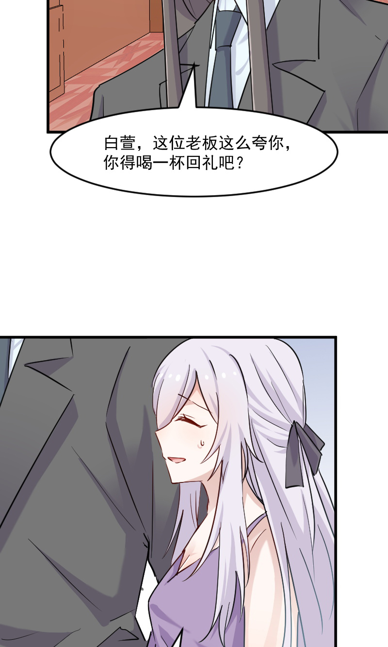 《救命，我的男票是妖怪》漫画最新章节第132章：商场里的宴会免费下拉式在线观看章节第【9】张图片