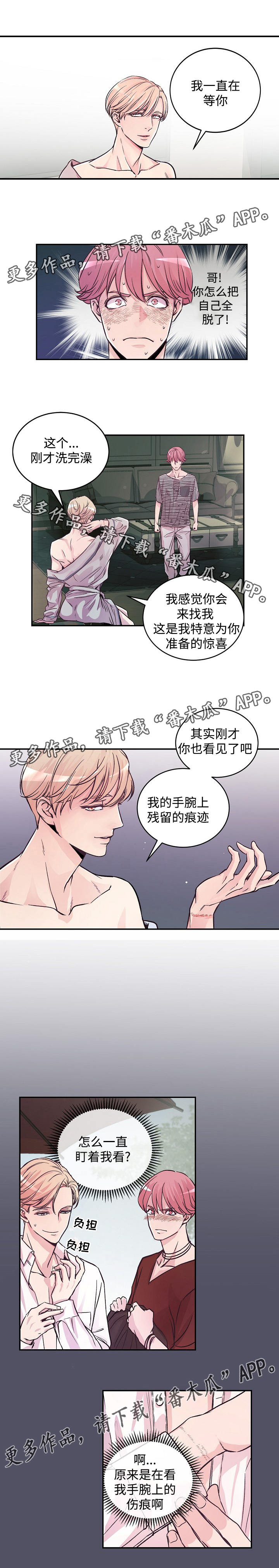 《演艺拍档》漫画最新章节第4章：确认免费下拉式在线观看章节第【3】张图片