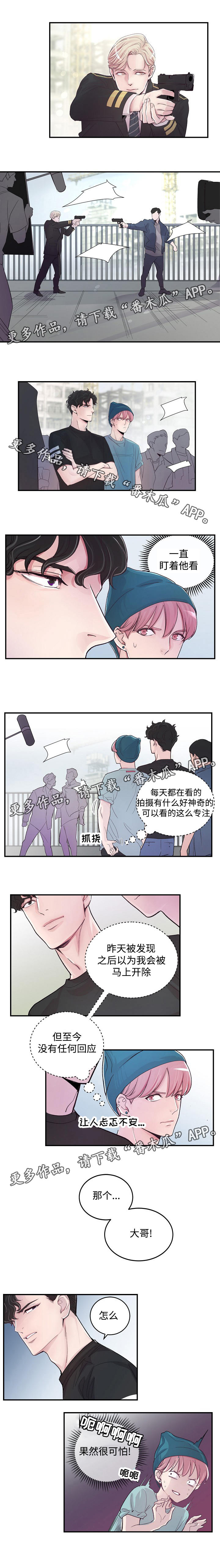 《演艺拍档》漫画最新章节第6章：什么关系免费下拉式在线观看章节第【5】张图片