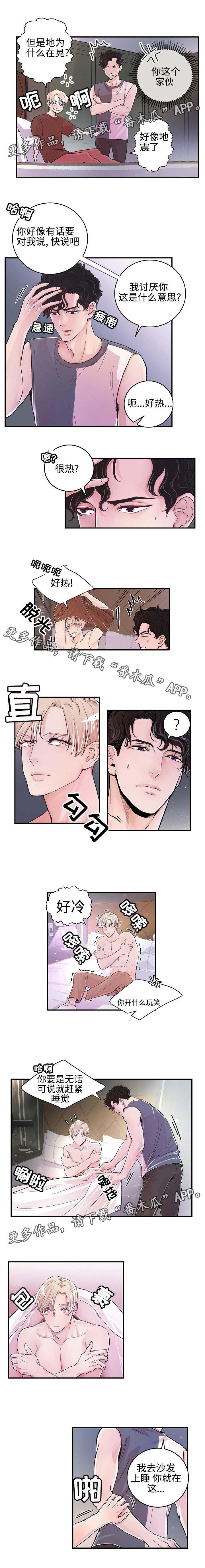 《演艺拍档》漫画最新章节第8章：喝醉了免费下拉式在线观看章节第【2】张图片