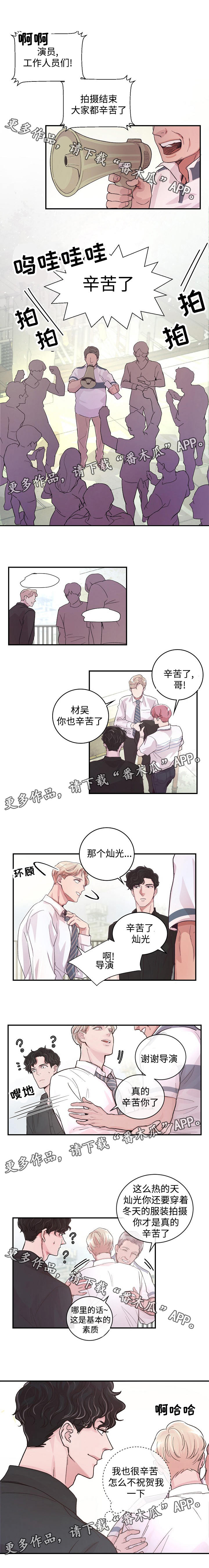 《演艺拍档》漫画最新章节第10章：奇怪的家伙免费下拉式在线观看章节第【6】张图片