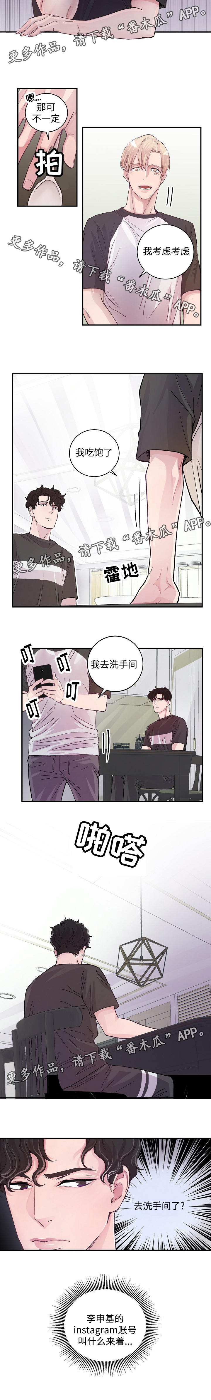 《演艺拍档》漫画最新章节第11章：唠叨免费下拉式在线观看章节第【1】张图片