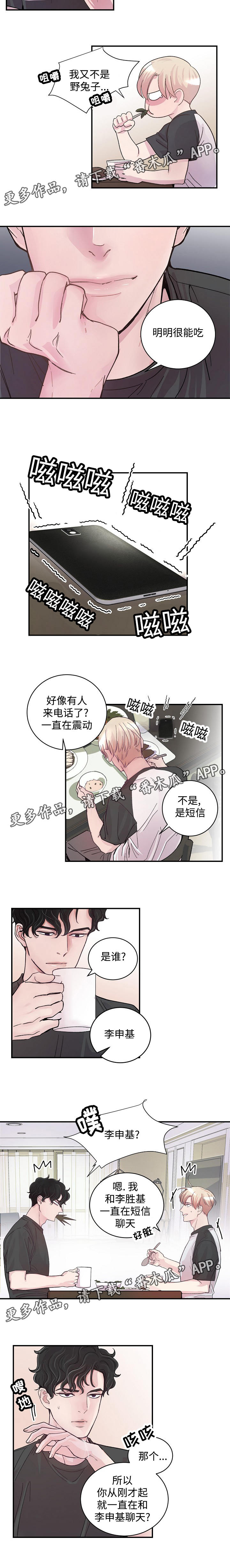 《演艺拍档》漫画最新章节第11章：唠叨免费下拉式在线观看章节第【3】张图片