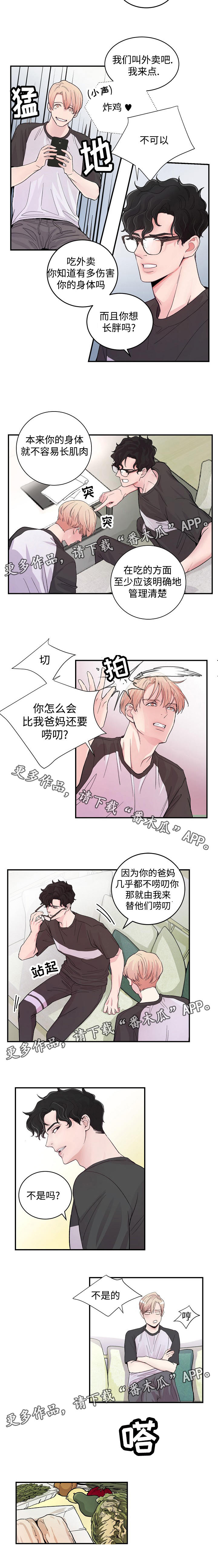 《演艺拍档》漫画最新章节第11章：唠叨免费下拉式在线观看章节第【6】张图片