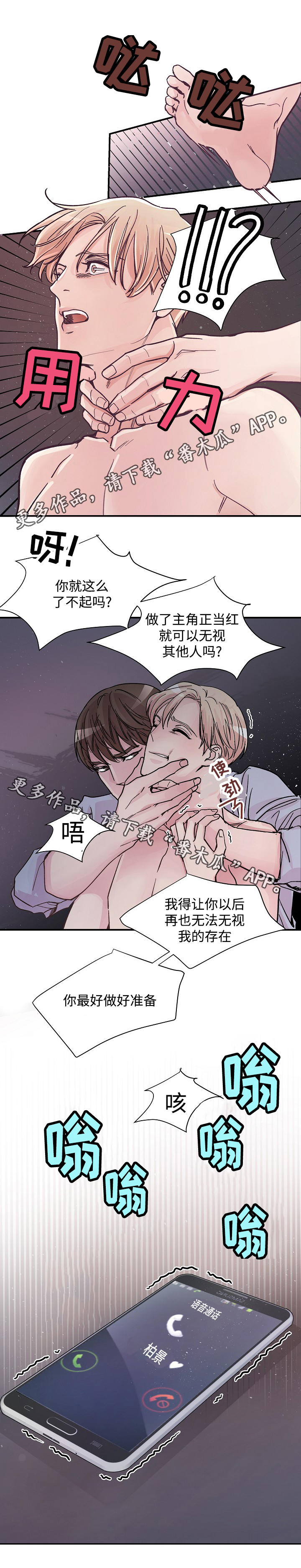 《演艺拍档》漫画最新章节第13章：主角与配角免费下拉式在线观看章节第【2】张图片