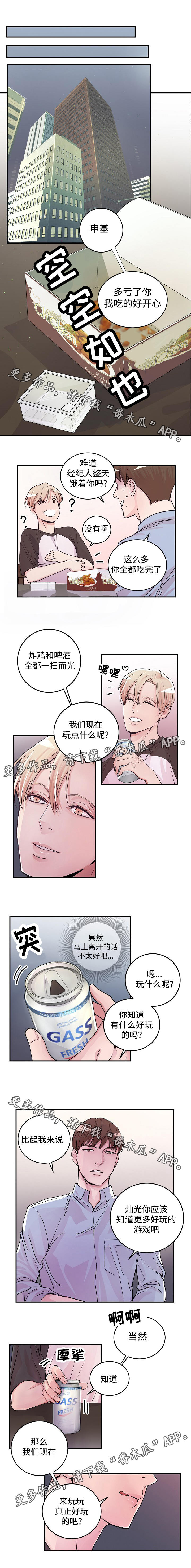 《演艺拍档》漫画最新章节第13章：主角与配角免费下拉式在线观看章节第【7】张图片