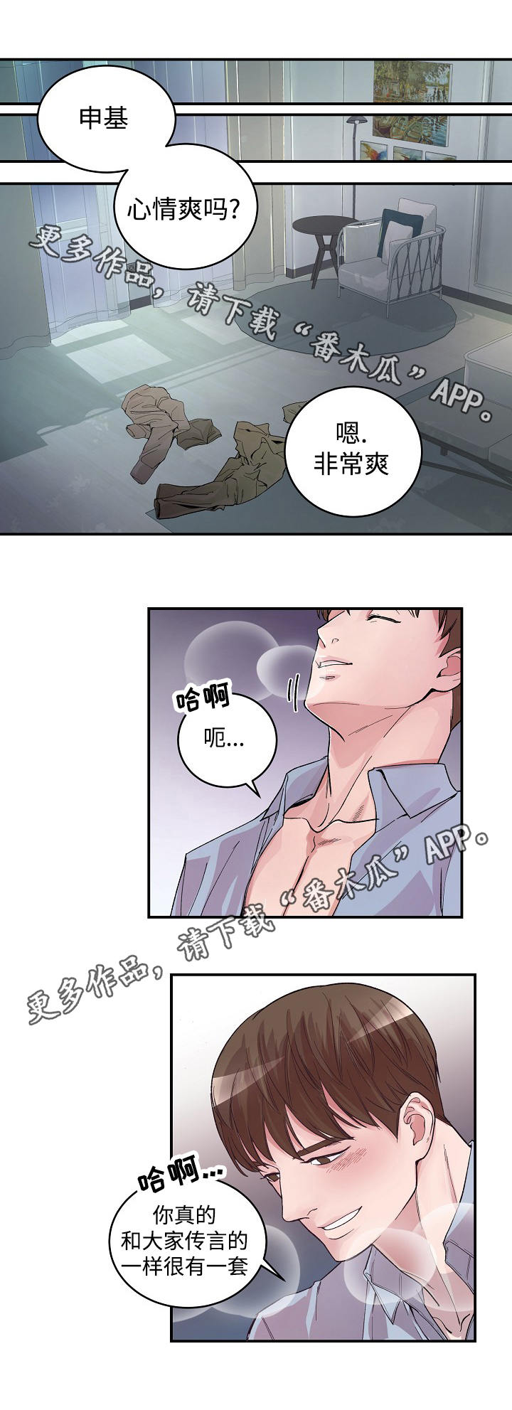 《演艺拍档》漫画最新章节第13章：主角与配角免费下拉式在线观看章节第【6】张图片