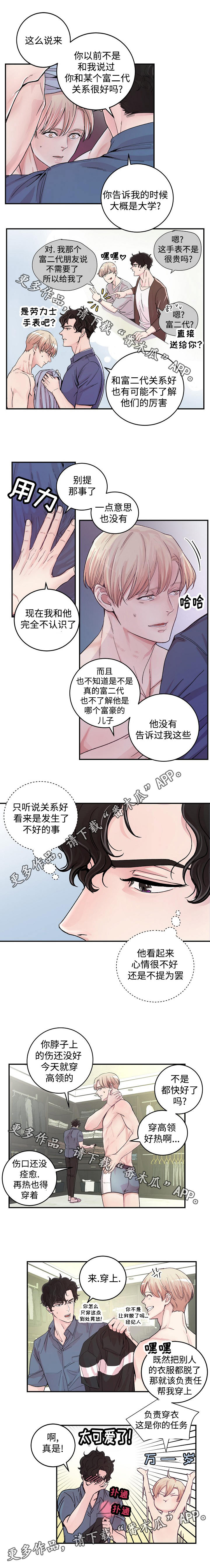 《演艺拍档》漫画最新章节第16章：新总裁免费下拉式在线观看章节第【2】张图片