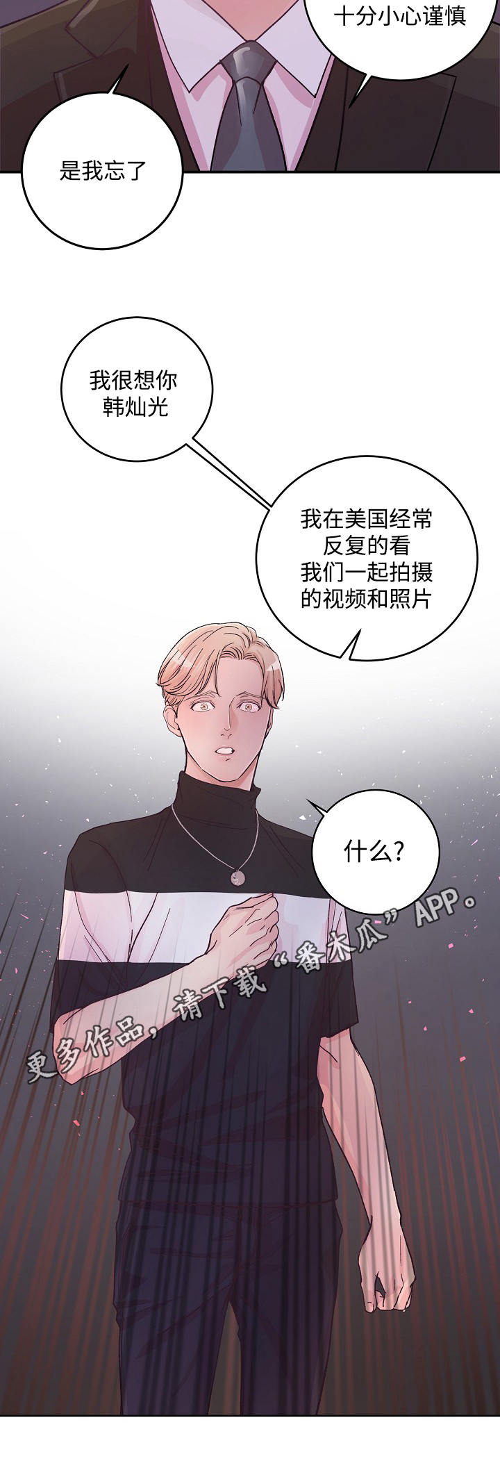 《演艺拍档》漫画最新章节第19章：把柄免费下拉式在线观看章节第【7】张图片