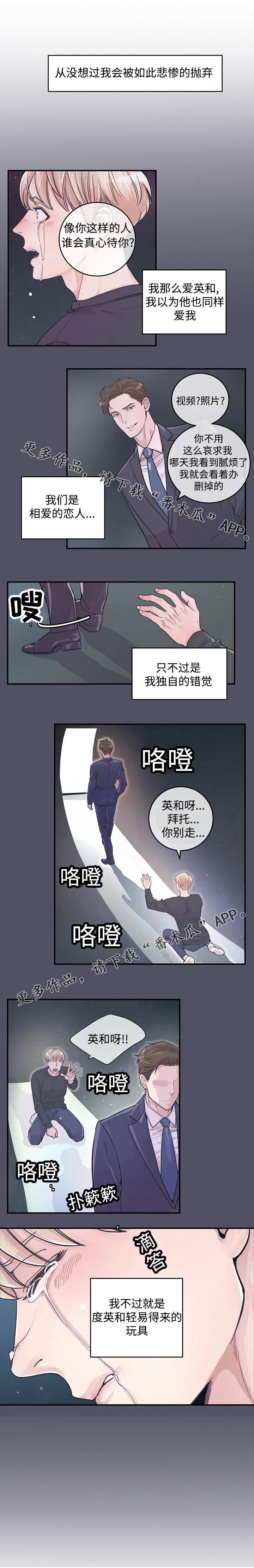 《演艺拍档》漫画最新章节第20章：错觉免费下拉式在线观看章节第【1】张图片