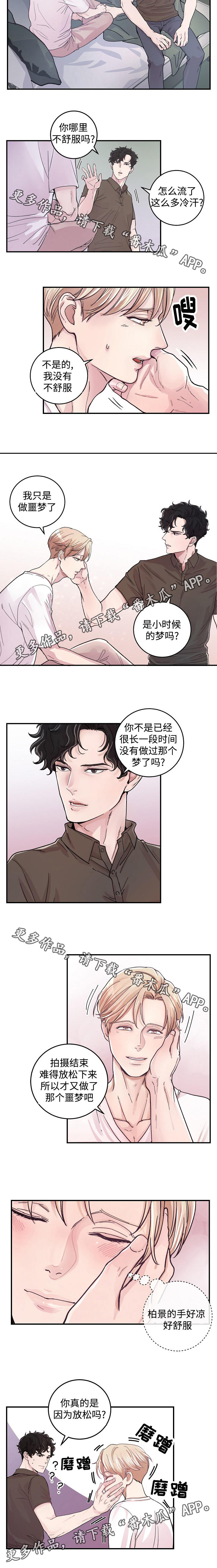 《演艺拍档》漫画最新章节第21章：噩梦免费下拉式在线观看章节第【2】张图片